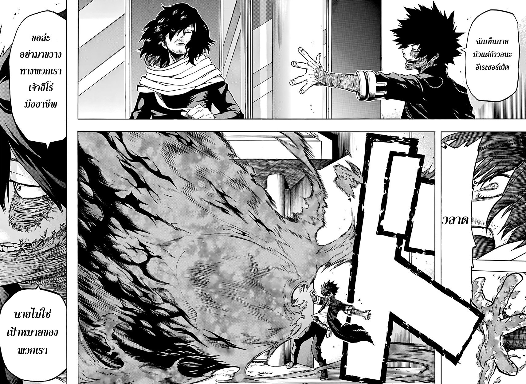 Boku no Hero Academia 74-TH-ไฟสัญญาณ