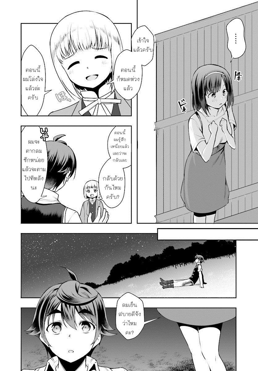 Botsuraku Youtei Nanode, Kajishokunin wo Mezasu 16-16