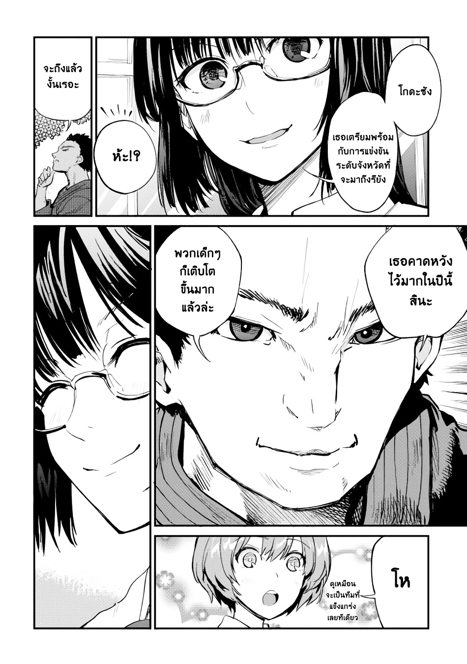 B Group no Shounen X 7-7