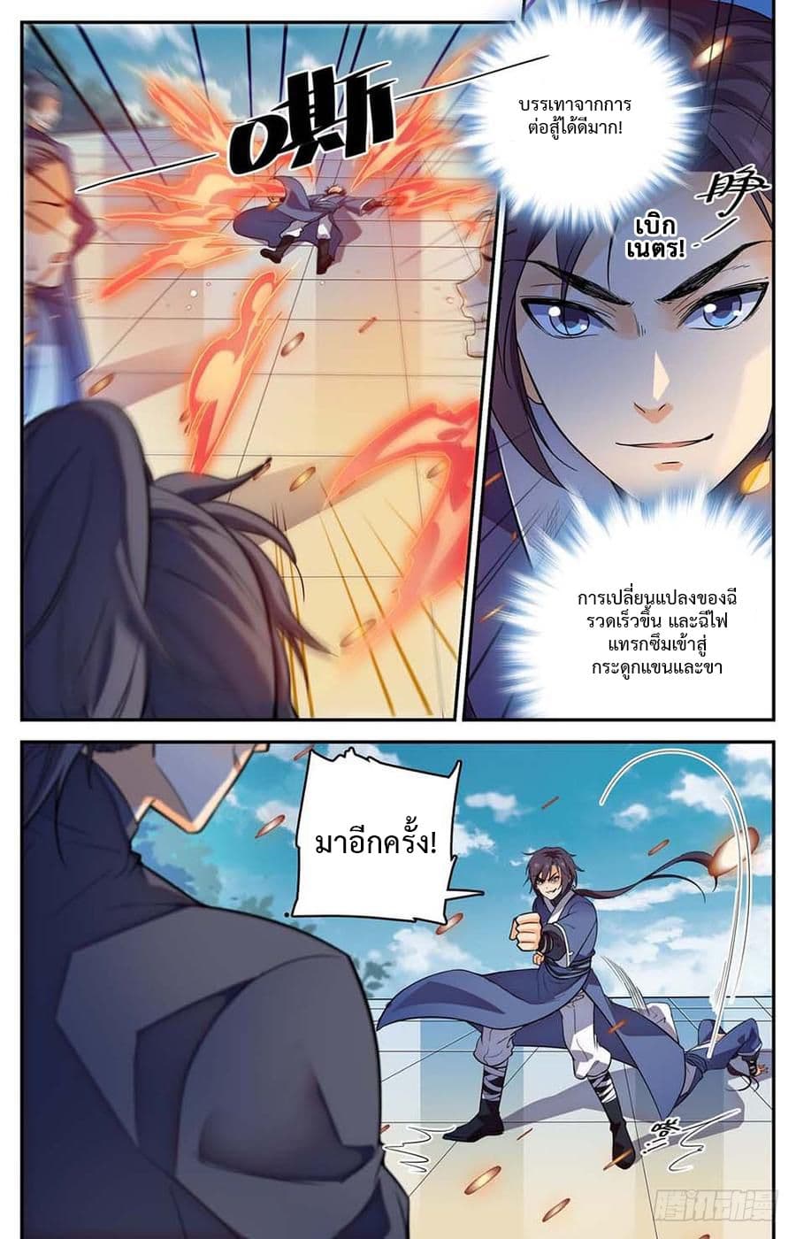 Lian Fei Wei Bao 3-3