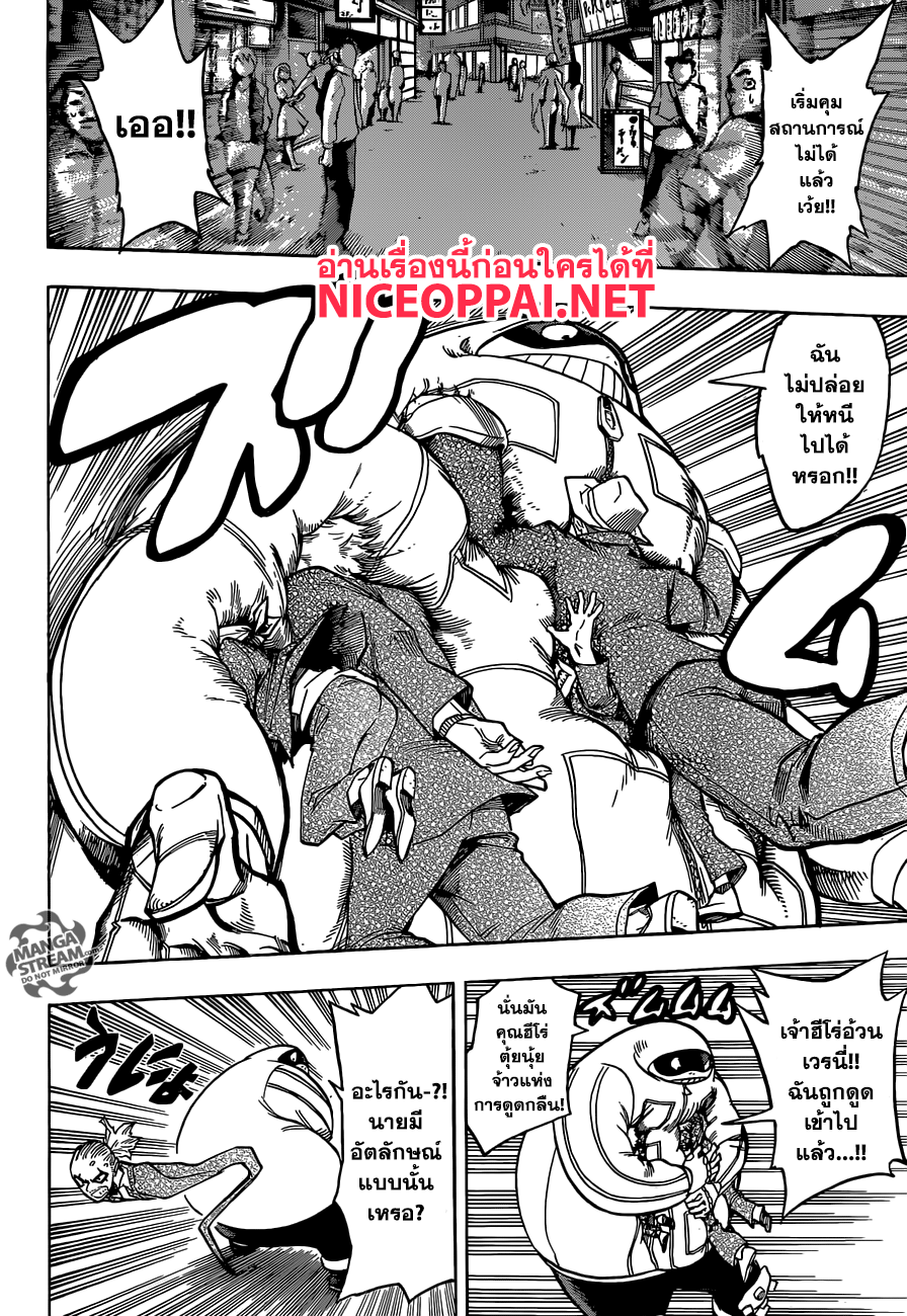 Boku no Hero Academia 132-TH-แผนการ