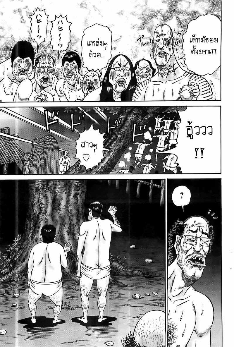 Zetsubou no Hantou 14-14