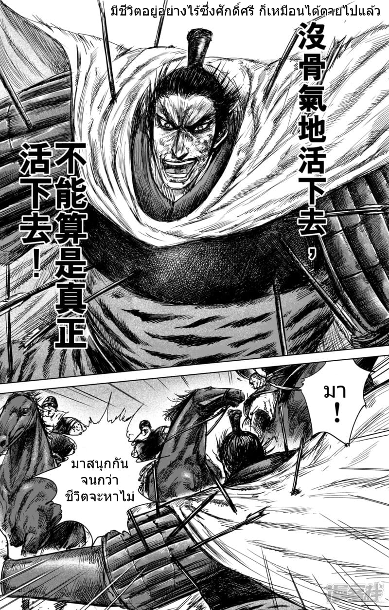 Blades of the Guardians 44-44