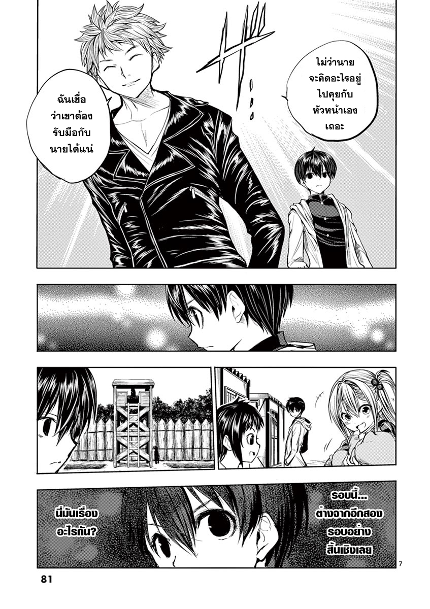 Battle in 5 Seconds After Meeting 22-ทีมเขียว