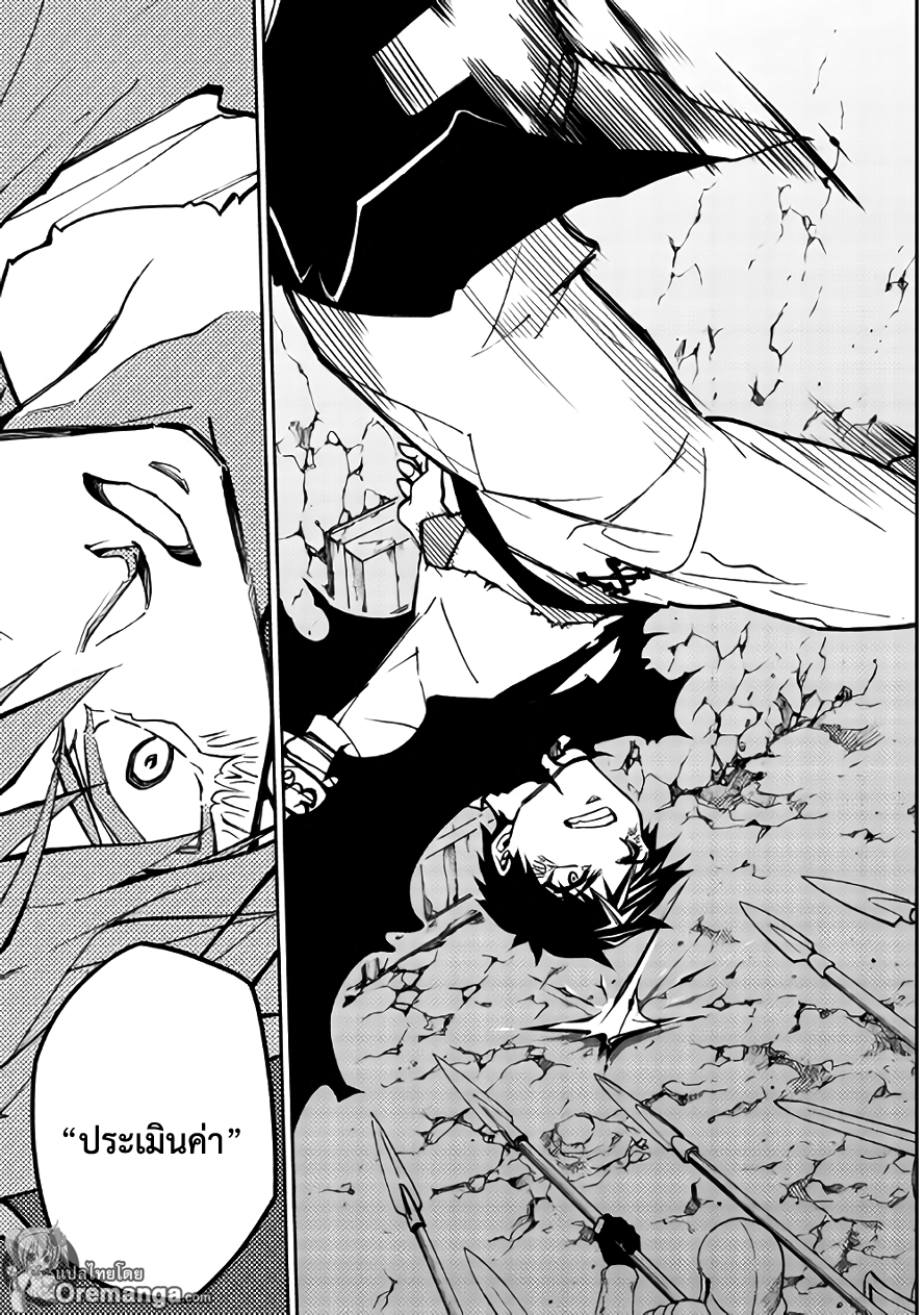 Dungeon Seeker 9-9