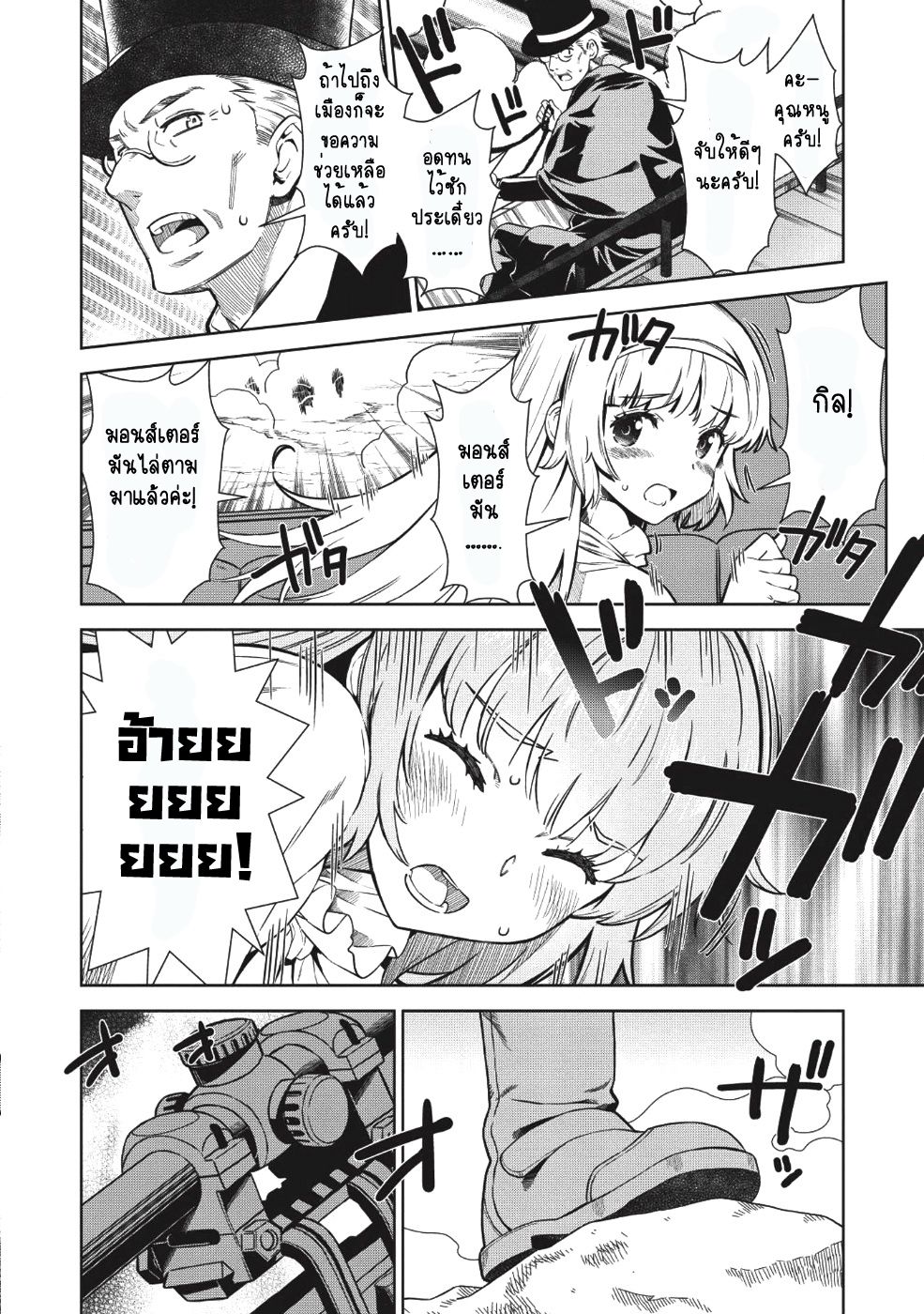 Magan to Dangan o Tsukatte Isekai o Buchinuku! 1-1