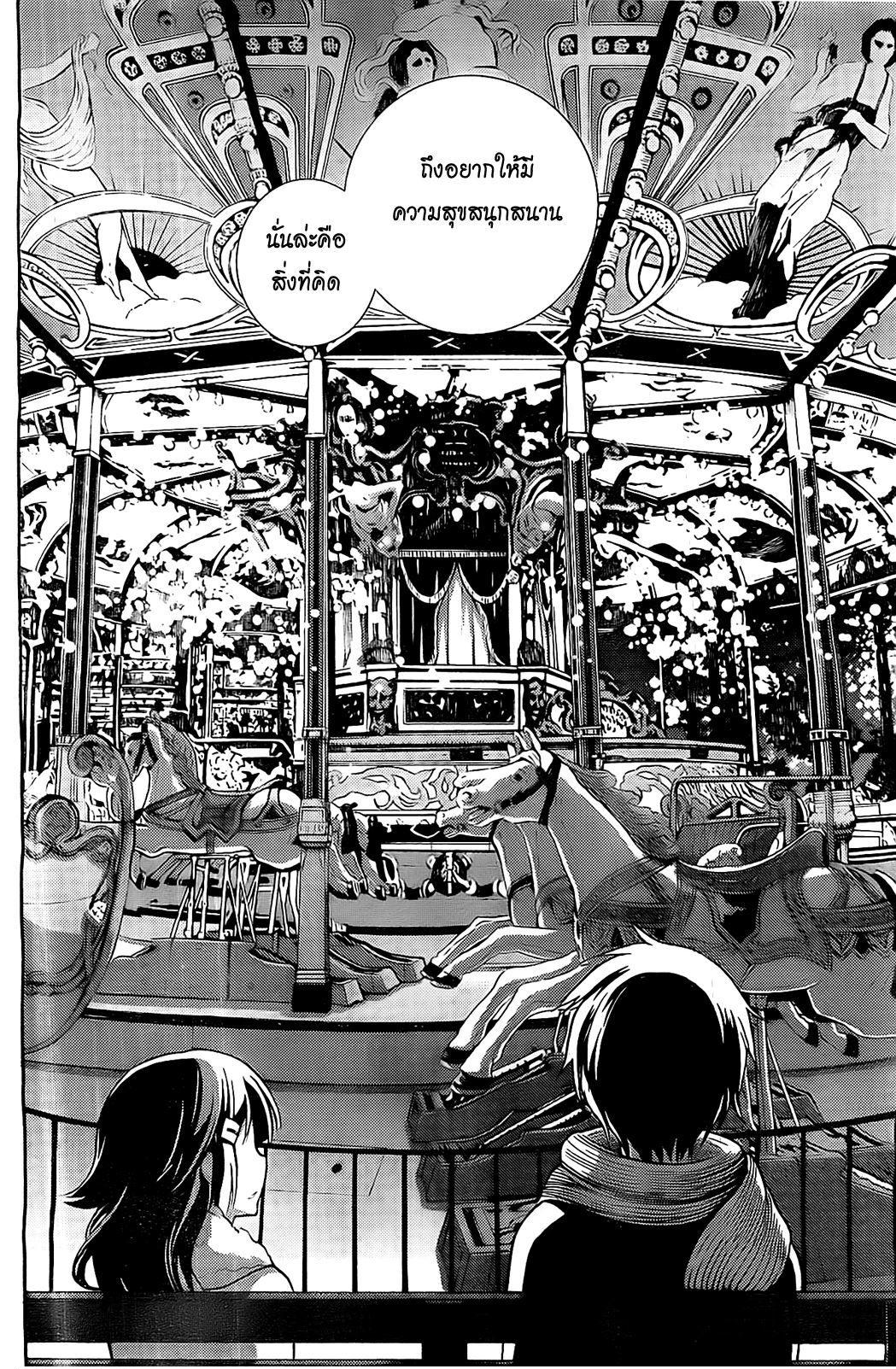 Kyou no Cerberus 5-ไปสวนสนุกกันเถอะ