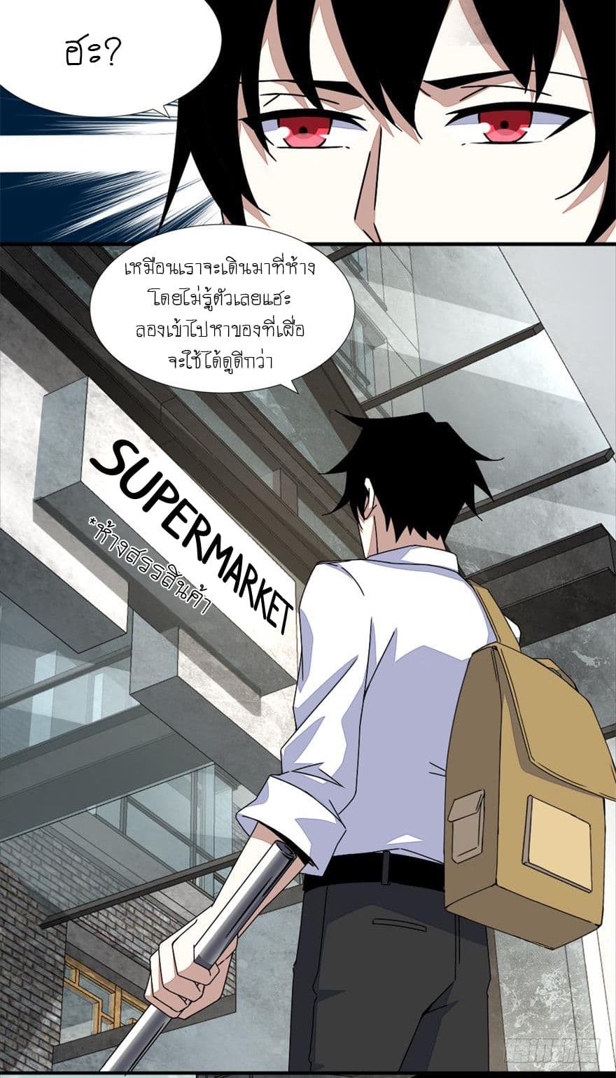 The King of Doom 15-15