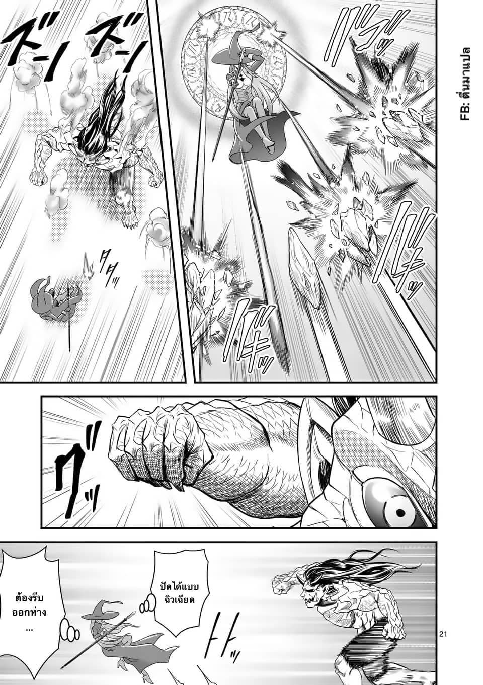 100-nin no Eiyuu o Sodateta Saikyou Yogensha wa, Boukensha ni Natte mo Sekaijuu no Deshi kara Shitawarete Masu 16.2-16.2