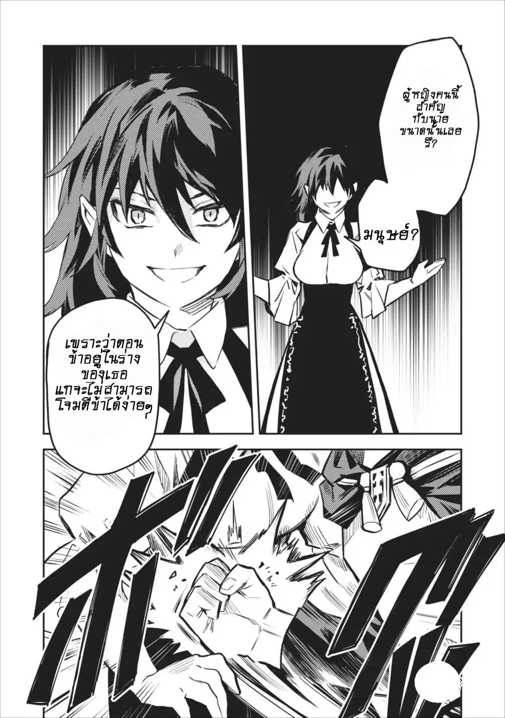 Noumin Kanren no Skill bakka Agetetara Naze ka Tsuyoku Natta 6-6