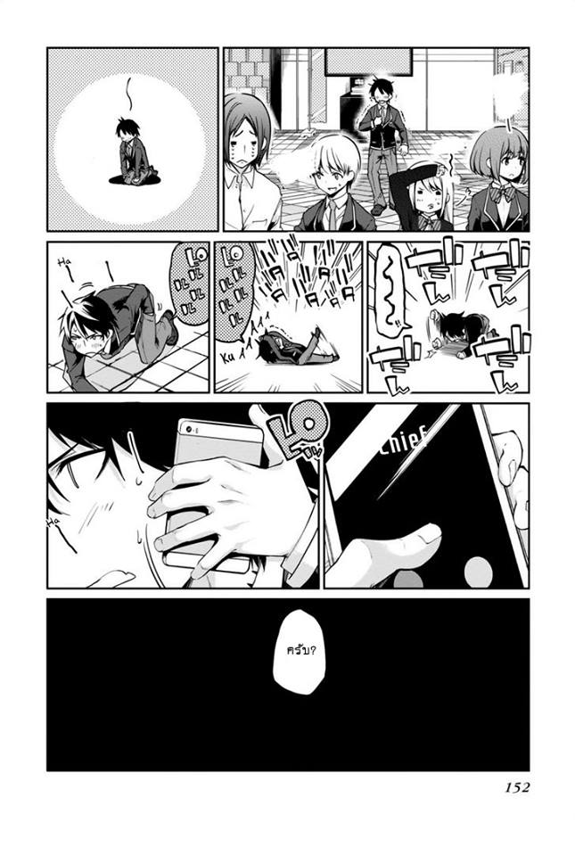 Oroka na Tenshi wa Akuma to Odoru 8-8