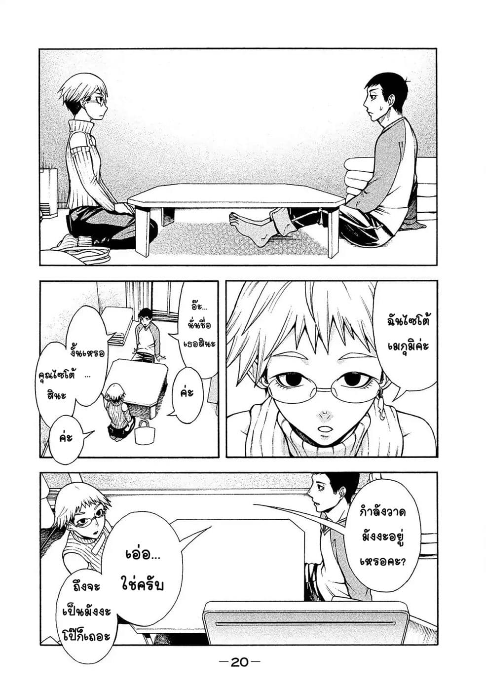 Asper Kanojo 1-มาเยือน