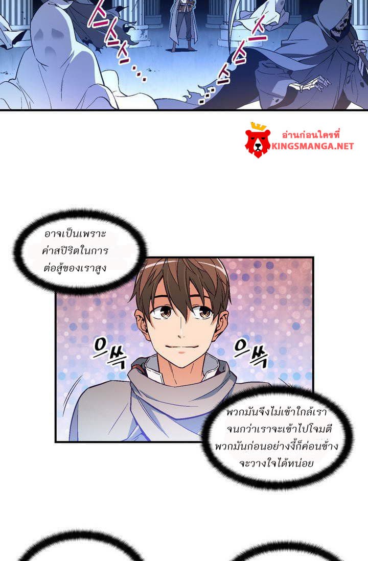 Legendary Moonlight Sculptor ประติมากรแสงจันทร์ในตำนาน 54-54