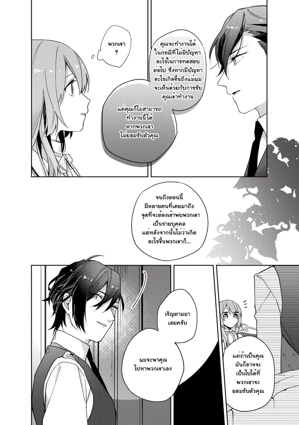 Hikikomori reijo ha Hanashino wakaru seiju-ban 1-1
