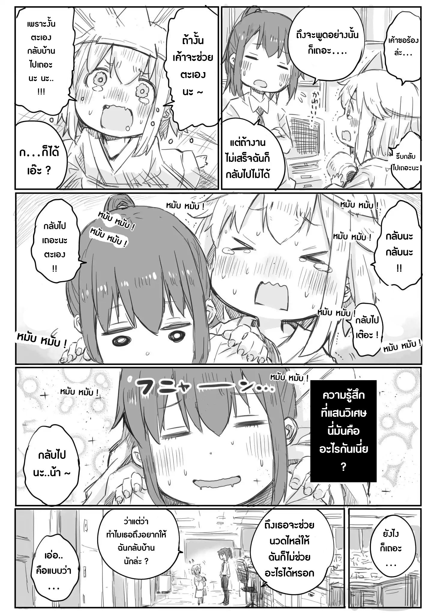 Ms. Corporate Slave Wants to be Healed by a Loli Spirit 1-1