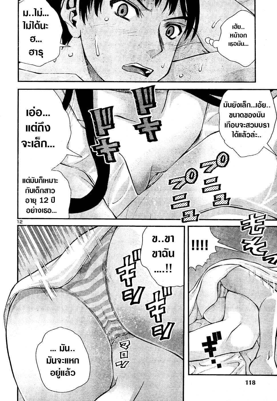 Okusama Wa Shougakusei กฎหมายหมีผงาด 1-1