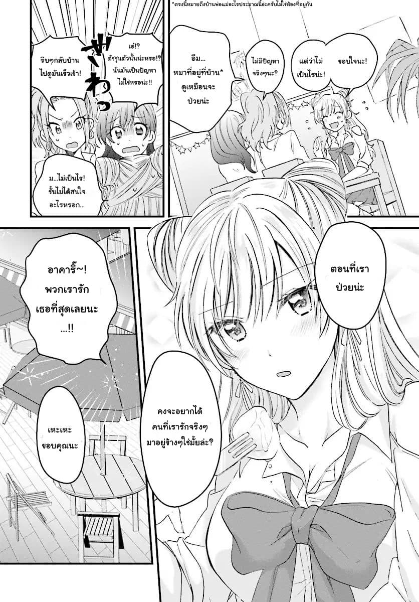 Fuufu Ijou, Koibito Miman 4-4