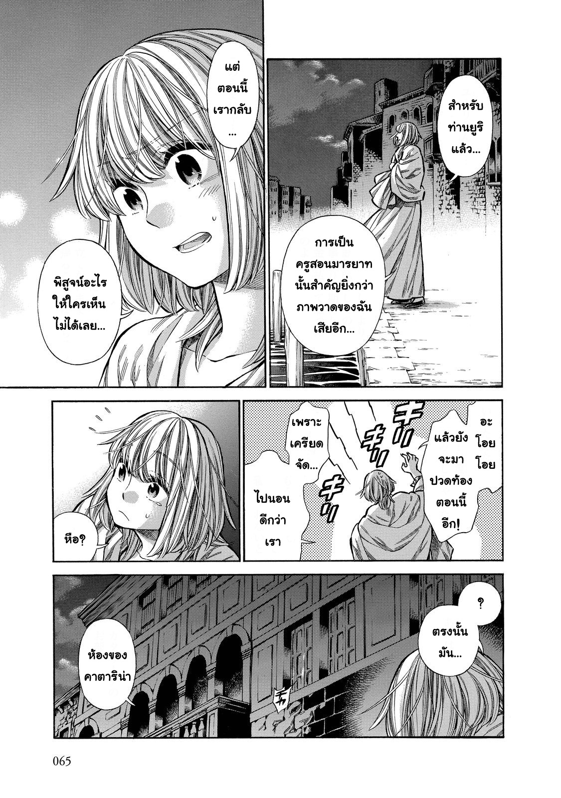 Arte 22-ปีศาจน้อย (1)
