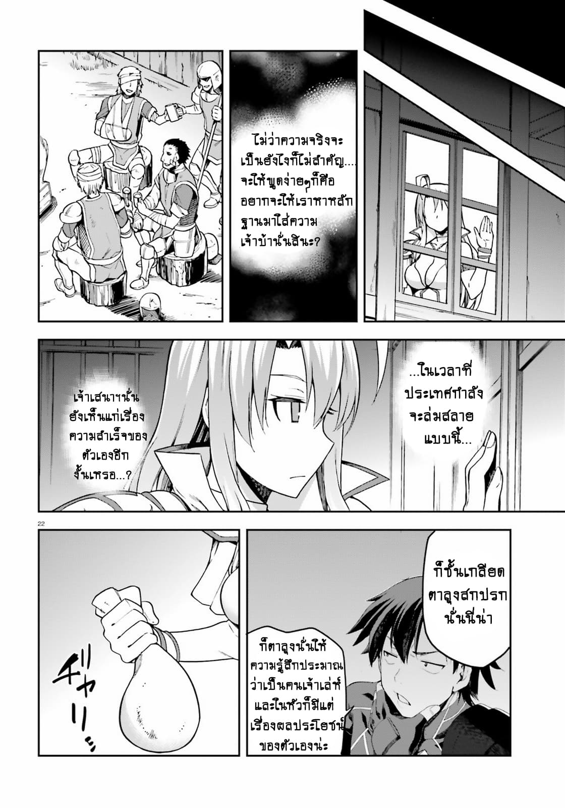 Sentouin, Haken shimasu! 10-10