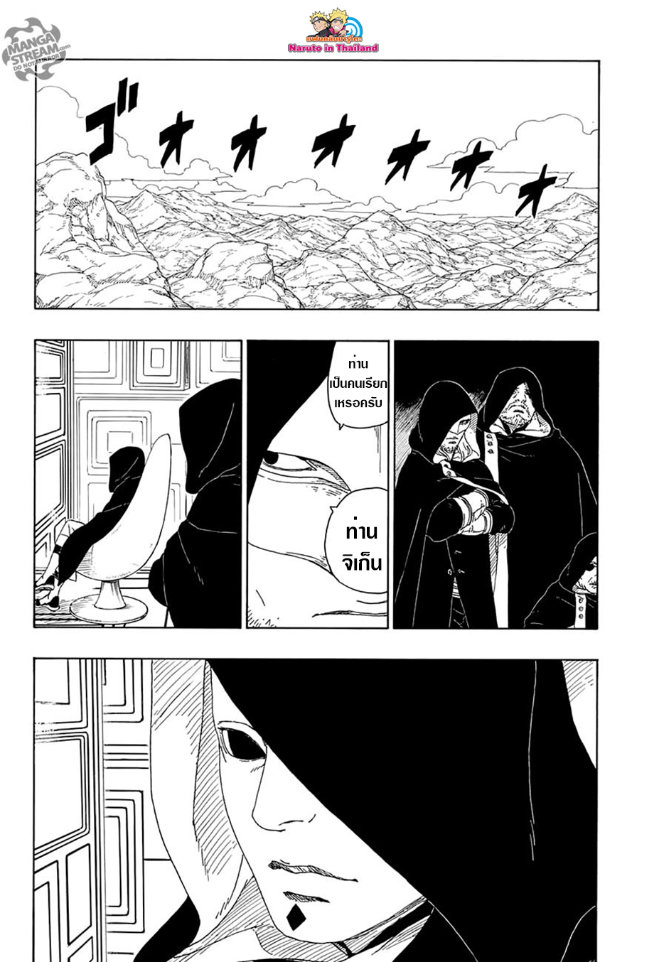 Boruto 15-เงาที่คอยสนับสนุน