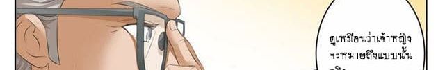 Tian Cai Gao Shou จ้าวอัจฉริยะ 5-5