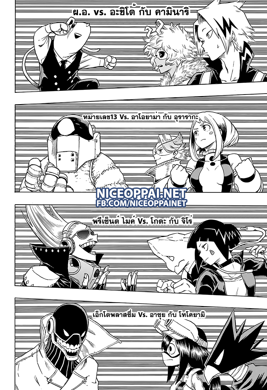 Boku no Hero Academia 61-TH-คู่ดูโอ้มหัศจรรย์ที่ห่วยแตกที่สุด