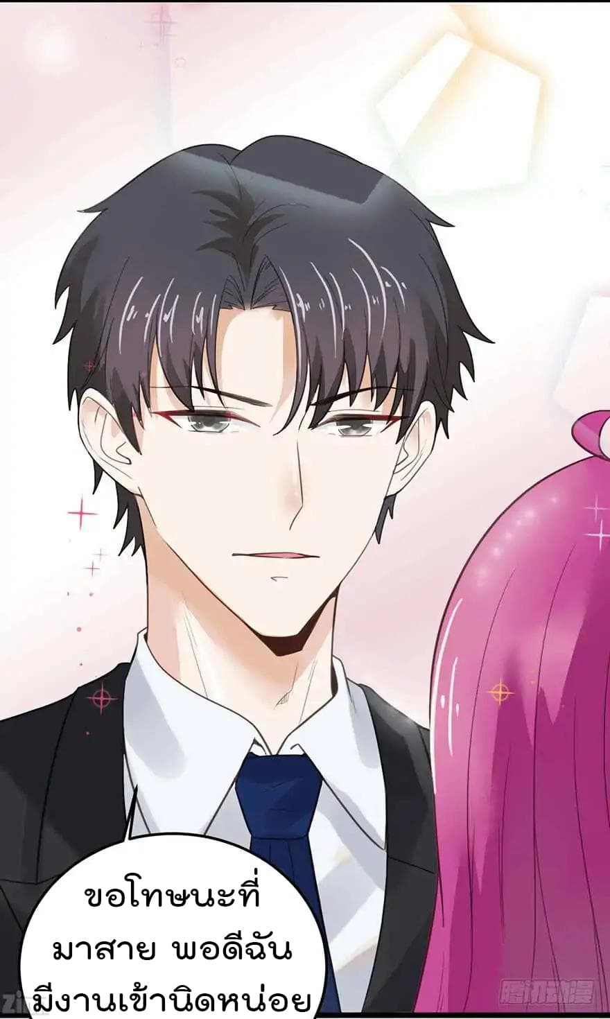 Hui Xi Yi's Love Contract 18-18