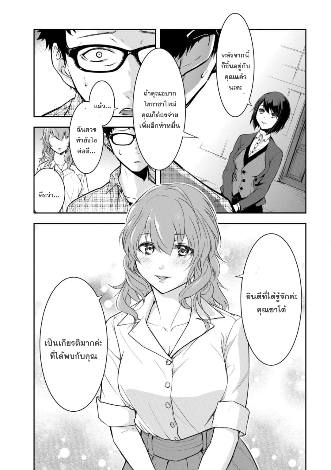 Kanojo Gacha กาชาแฟนสาว 1-1