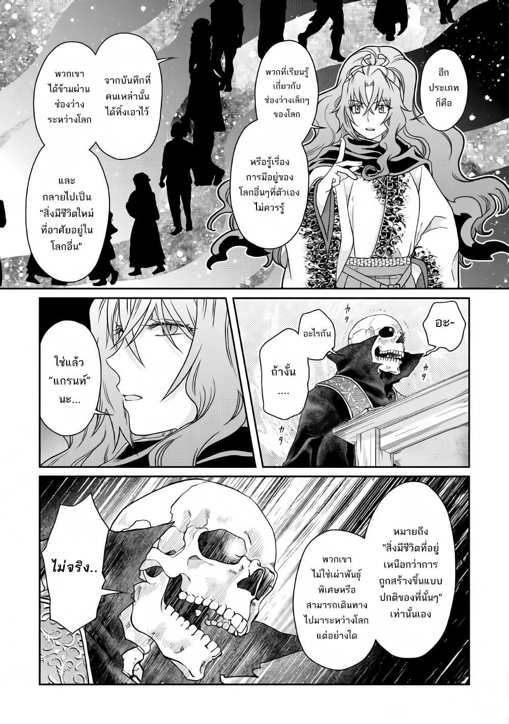 Tsuki ga Michibiku Isekai Douchuu 41-41