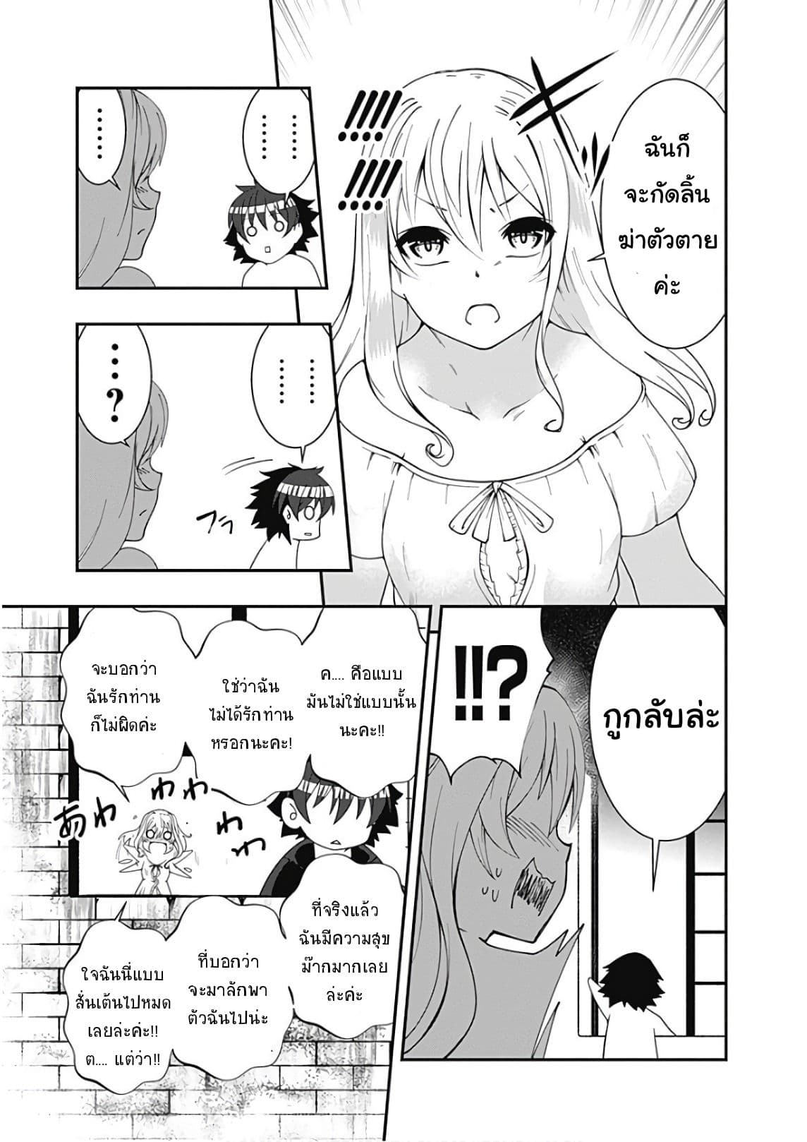 Jichou shinai Motoyuusha no Tsuyokute Tanoshii New Game ไม่อดกลั้นอีกต่อไปแล้วโว้ย! อดีตผู้กล้าสุดแกร่งจะขอสนุกไปกับการเริ่มต้นเกมส์ใหม่ 31-31