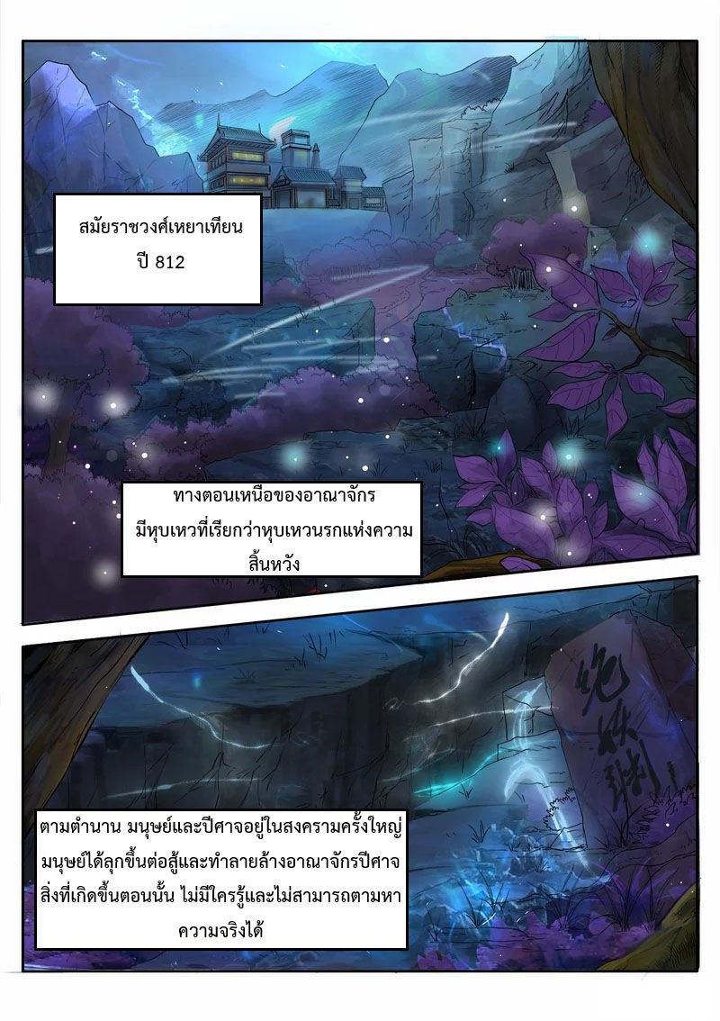 Supreme Demon 1-1