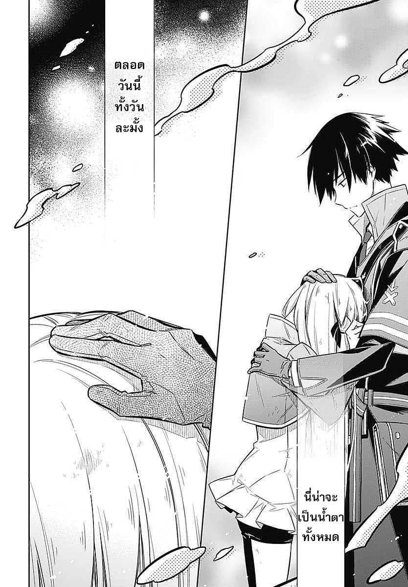 Assassin's Pride 4-~Little Lady~