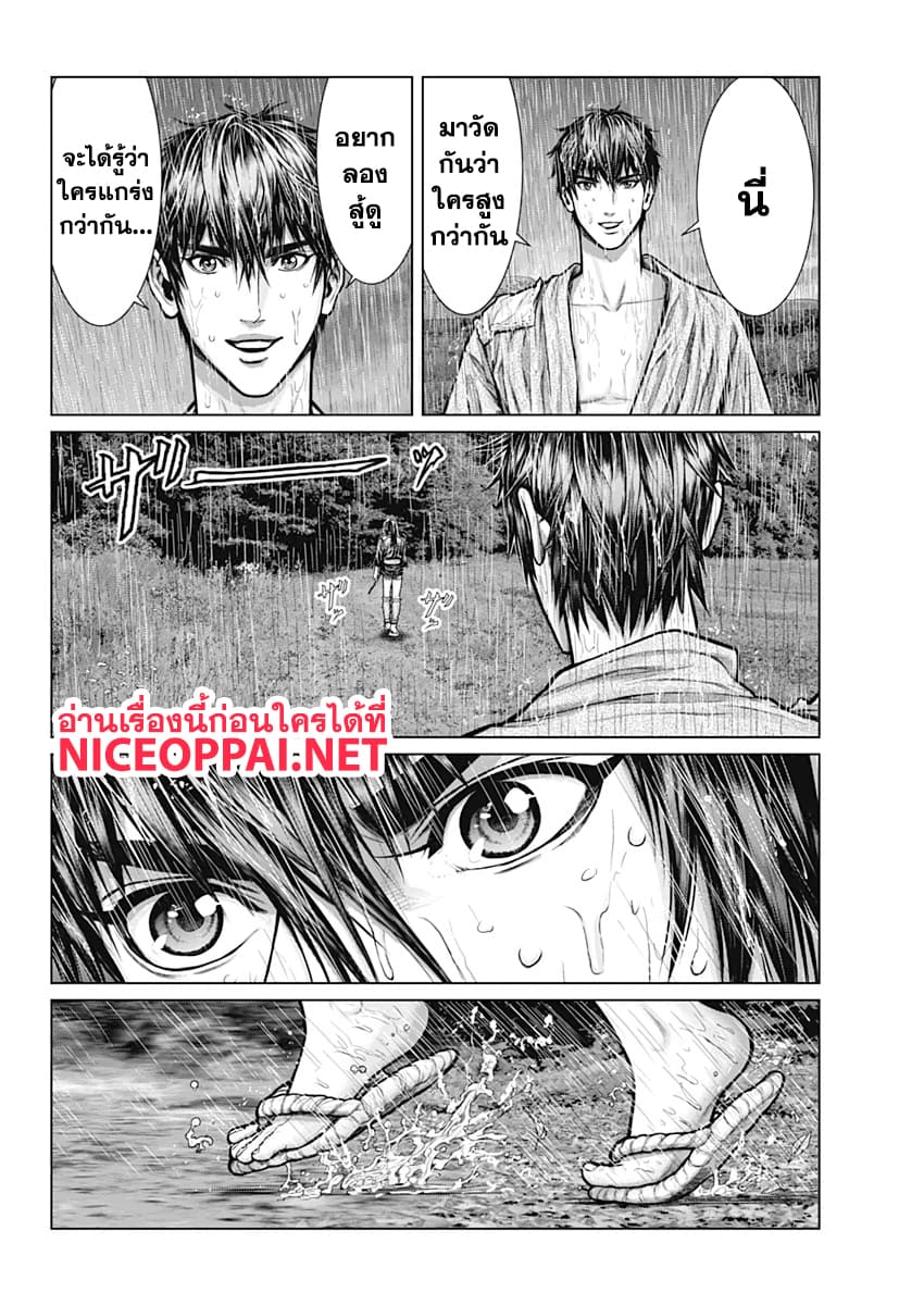 Gantz:E 1-1