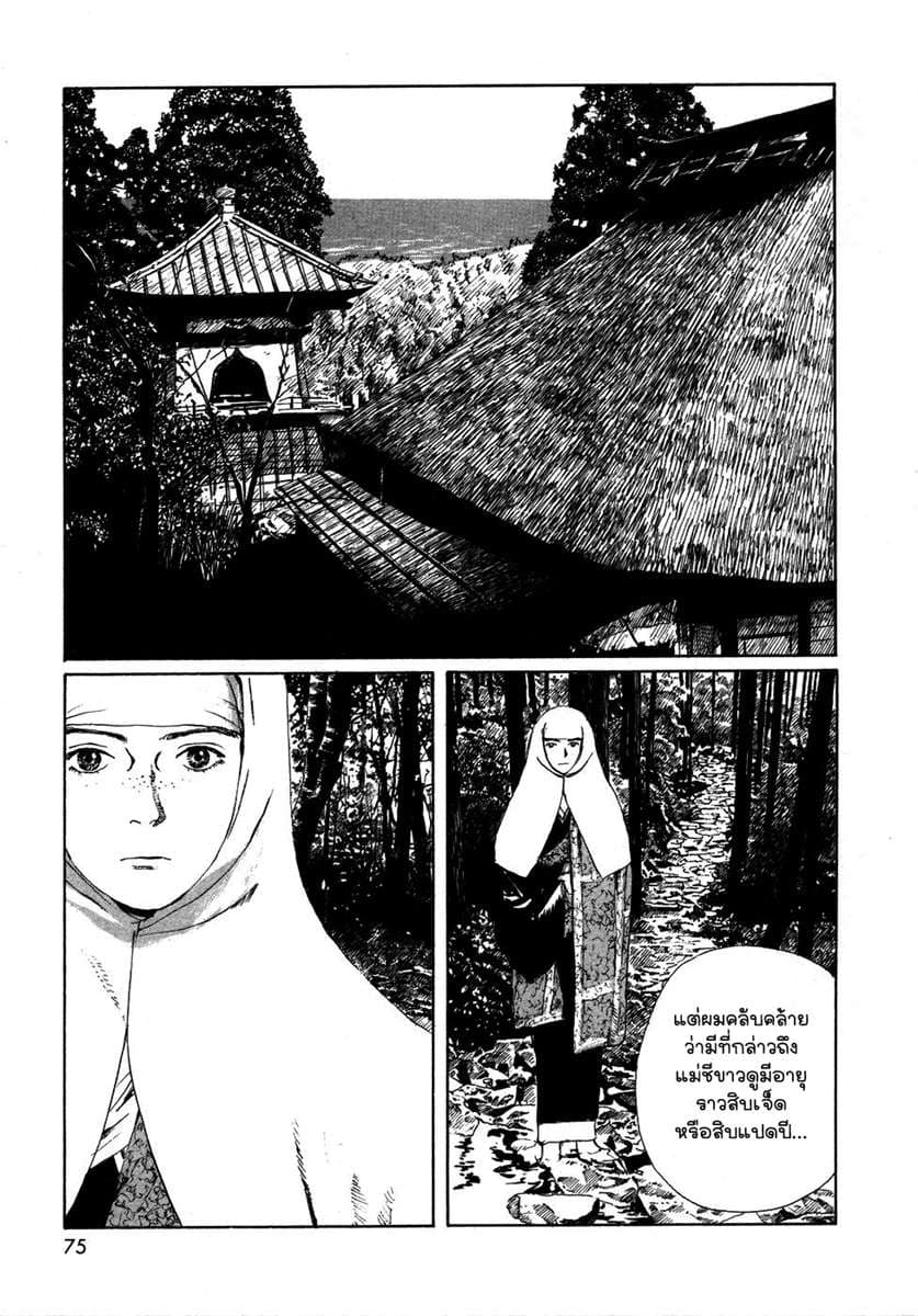 Omoide Emanon 1-ความทรงจำแห่งเอมะนอน