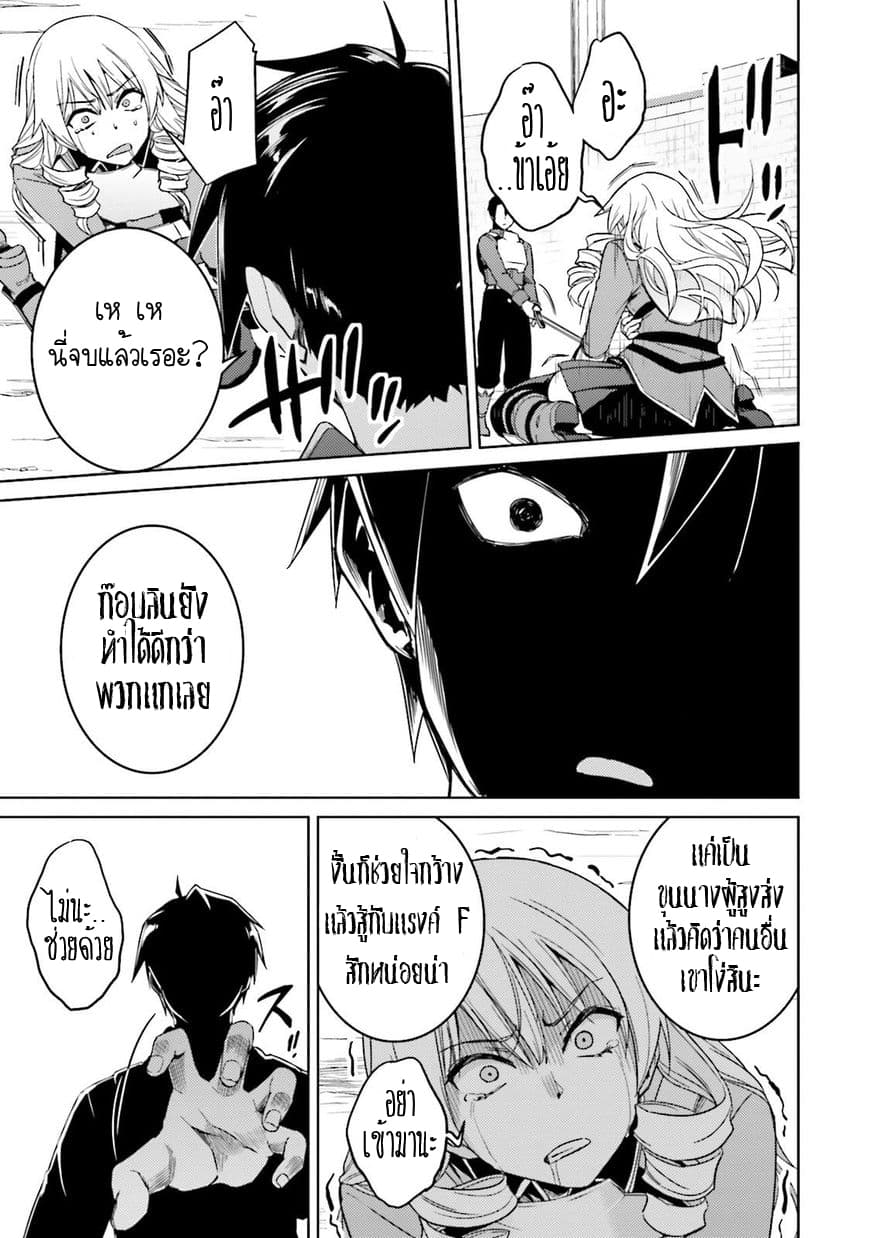 Nidoume no Jinsei wo Isekai de 18-มันน่าจะเป็นการกลับของแอซ (2)