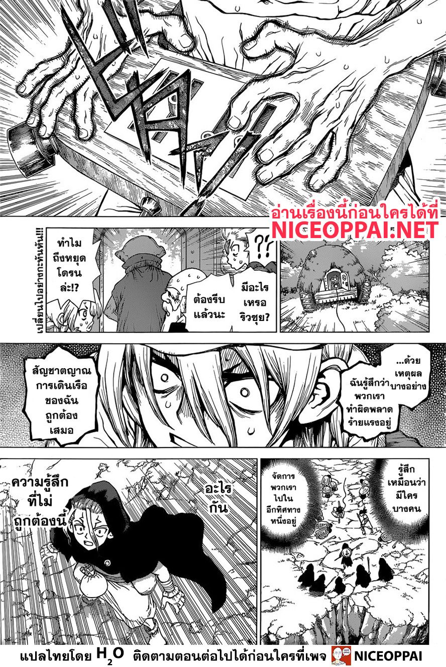 Dr.Stone 127-Medusa & Perseus