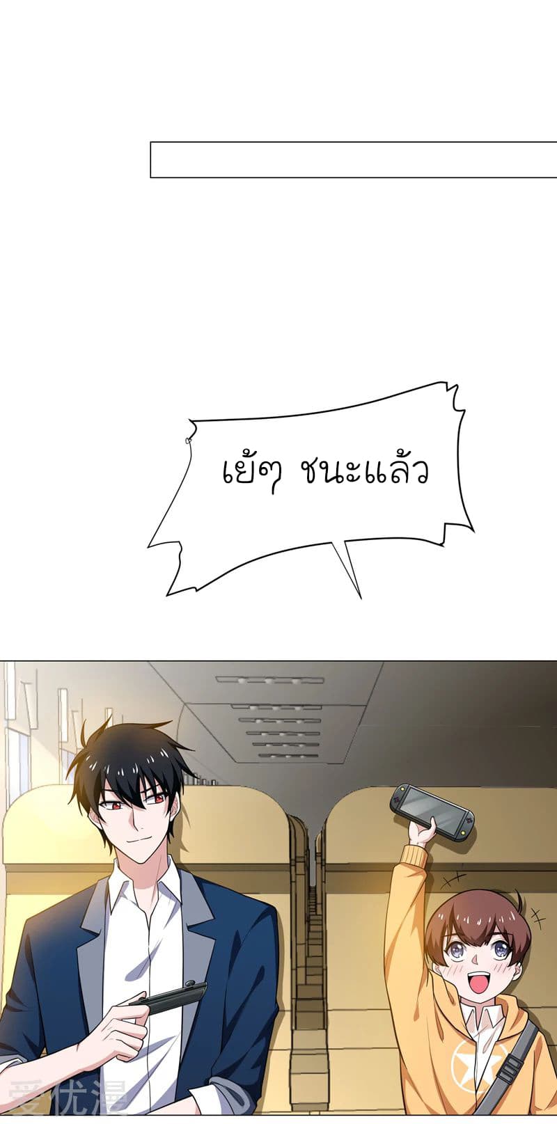 Picking up a School Beauty to Be Wife จับสาวสวยในโรงเรียนมาเป็นเมีย 65-65