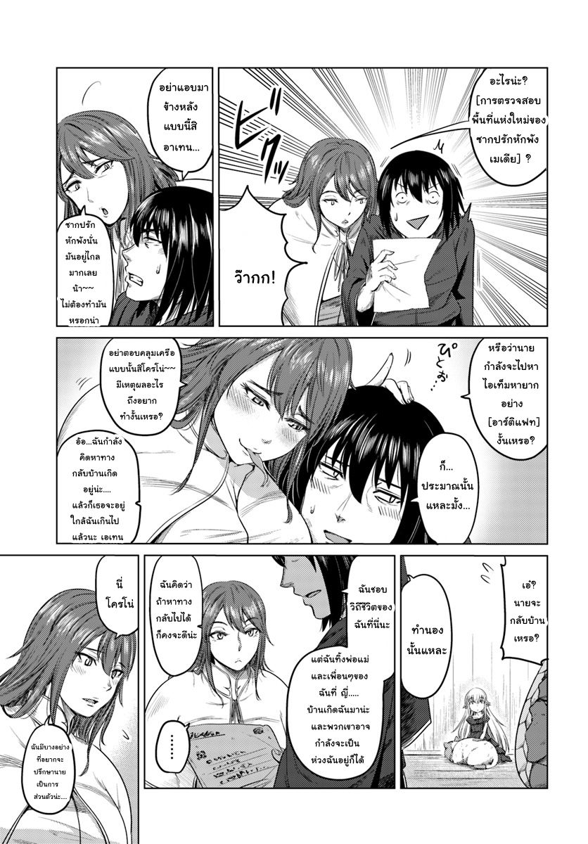 Kuro no Maou 7-7