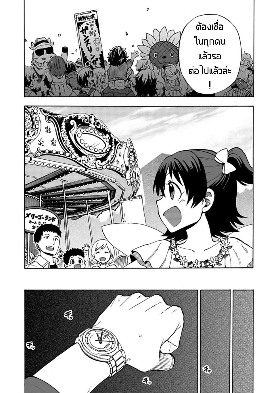 Idol M@ster Cinderella Girls U149 8-อาคางิ มิเรีย