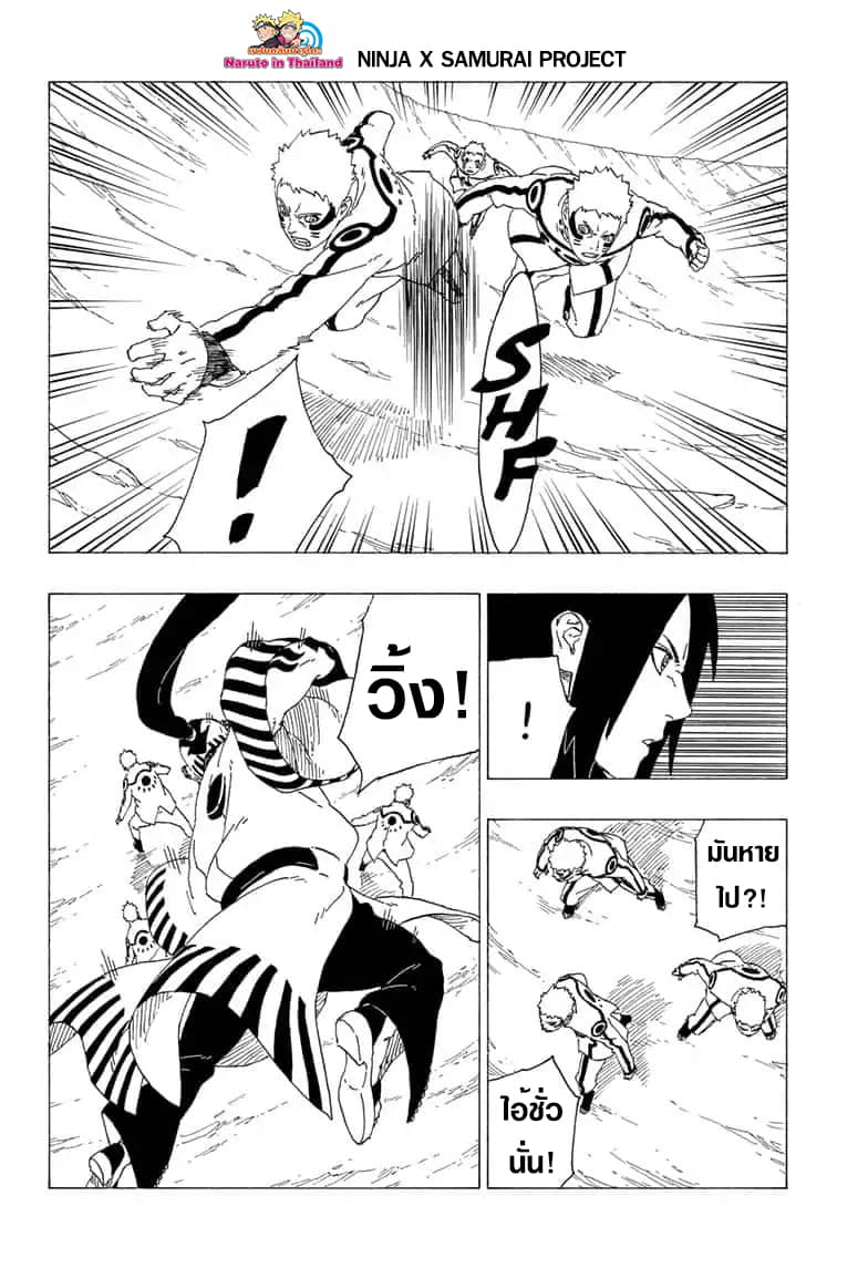 Boruto 37-การรวมตัวของแนวหน้า!