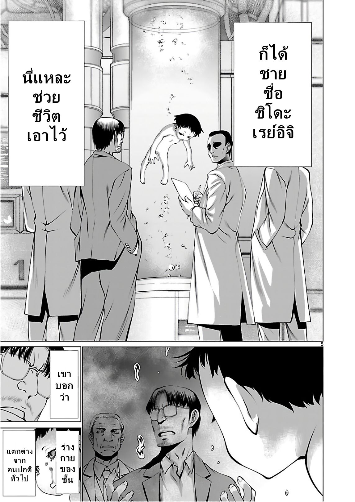 Killing Bites เขี้ยวพิฆาตพันธุ์ผสม 52-นี่มันสนุกอย่างที่คิด