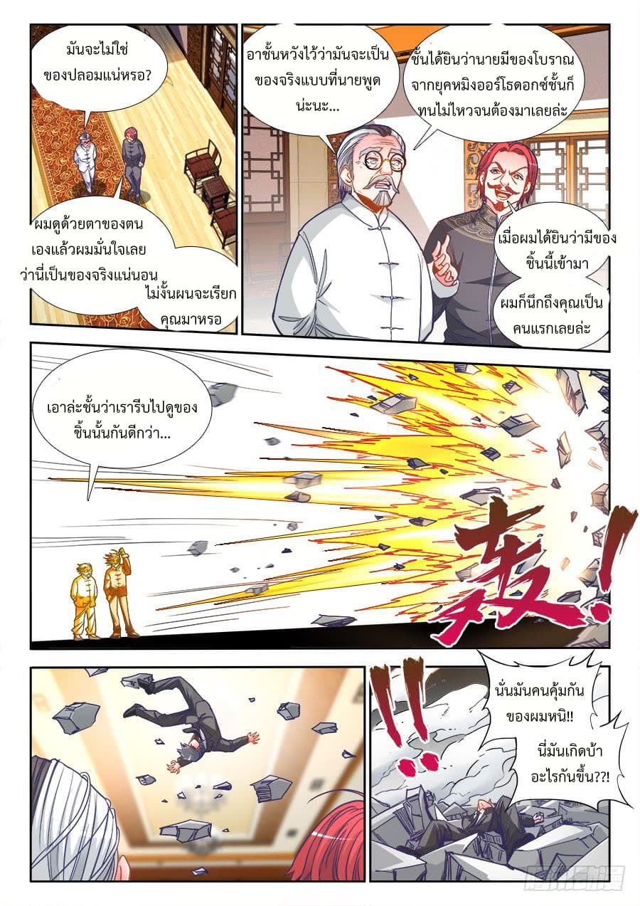 Ultimate Path Martial Arts 21-21