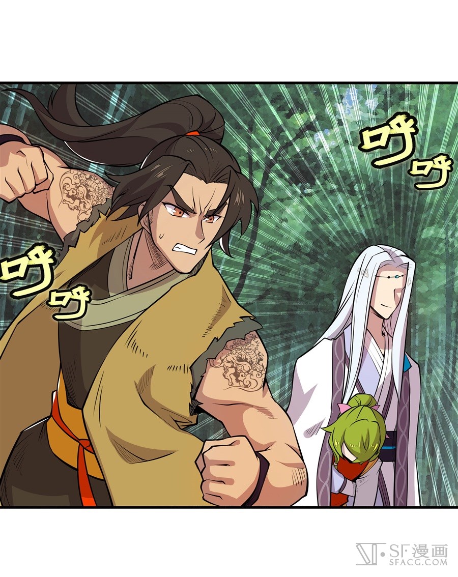 The Master of Martial Arts Retired Life ชีวิตหลังปลดเกษียณของปรมาจารย์แห่งศิลปะการต่อสู้ 17-17