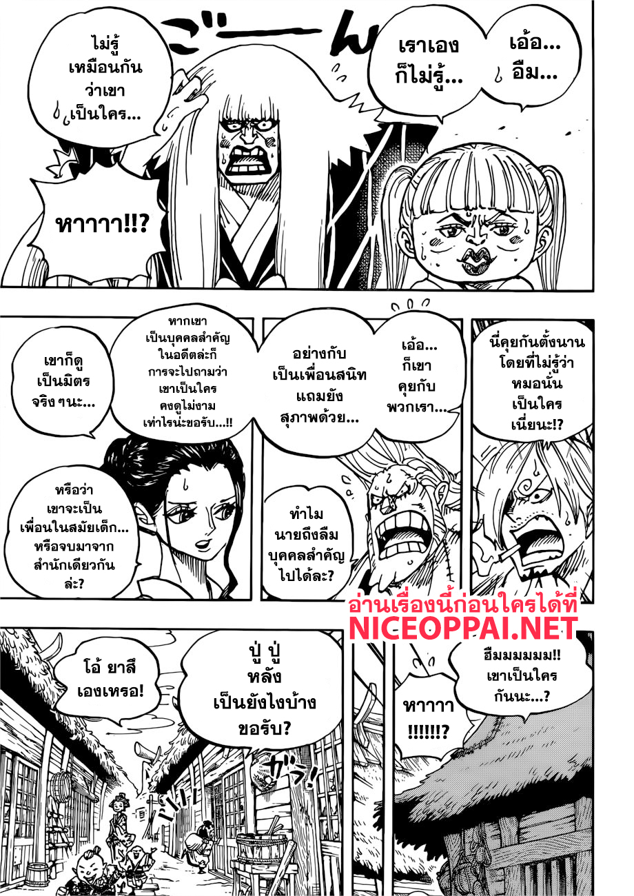 One Piece 940-THAI-ประกายแสงแห่งการกบฏ
