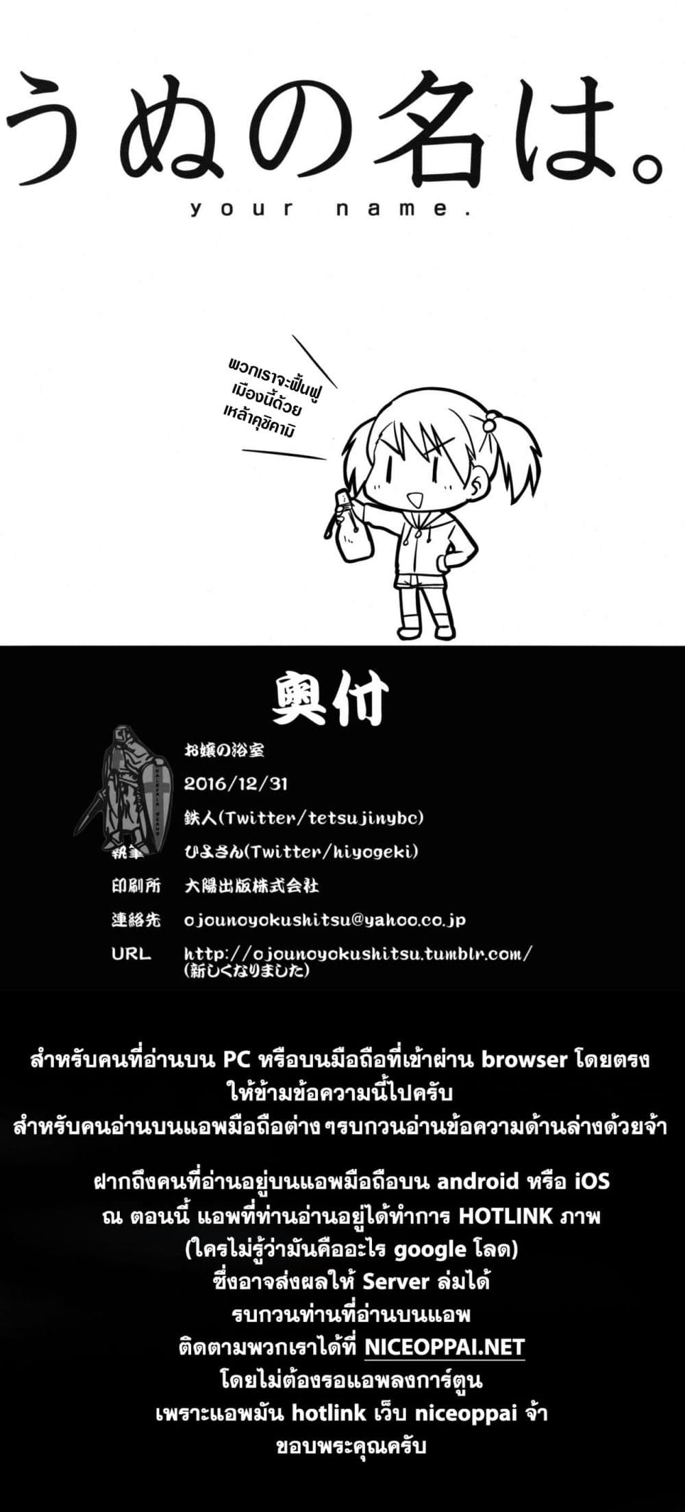 Unu no Na wa. (Kimi no Na wa.) (Doujinshi) 1-1