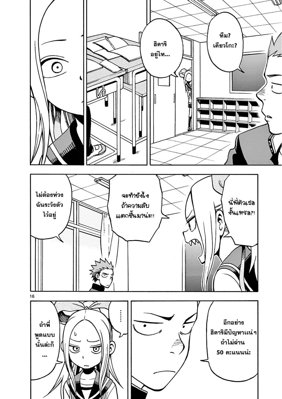 Fudatsuki no Kyoko-chan 17-17