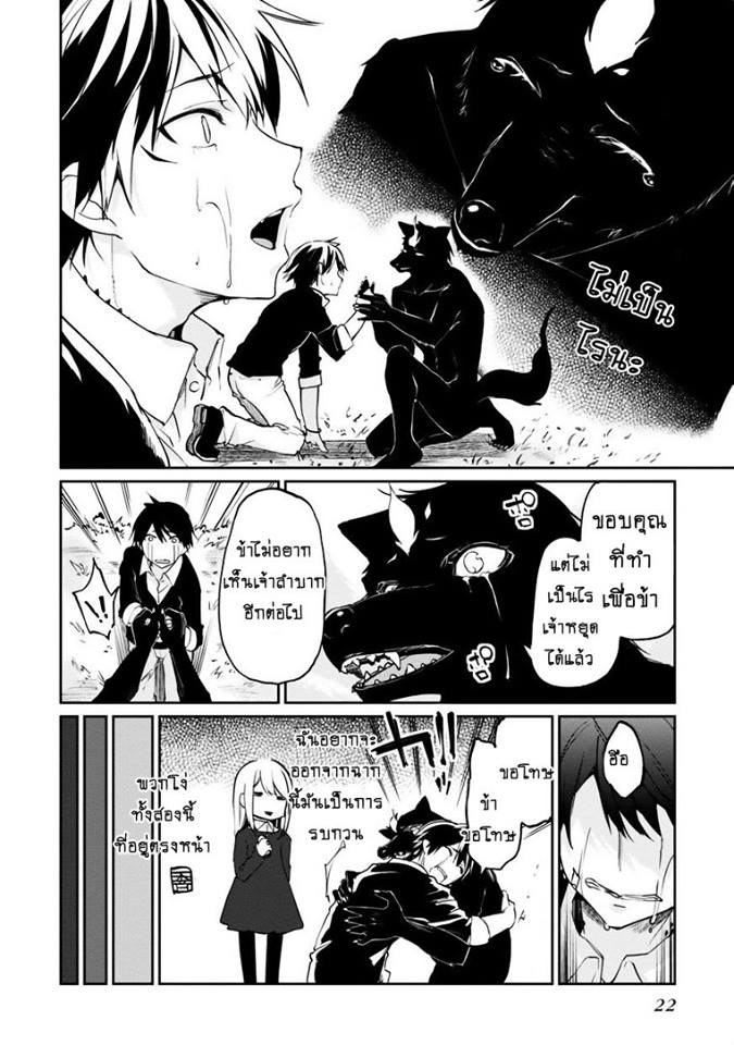 Oroka na Tenshi wa Akuma to Odoru 5-5