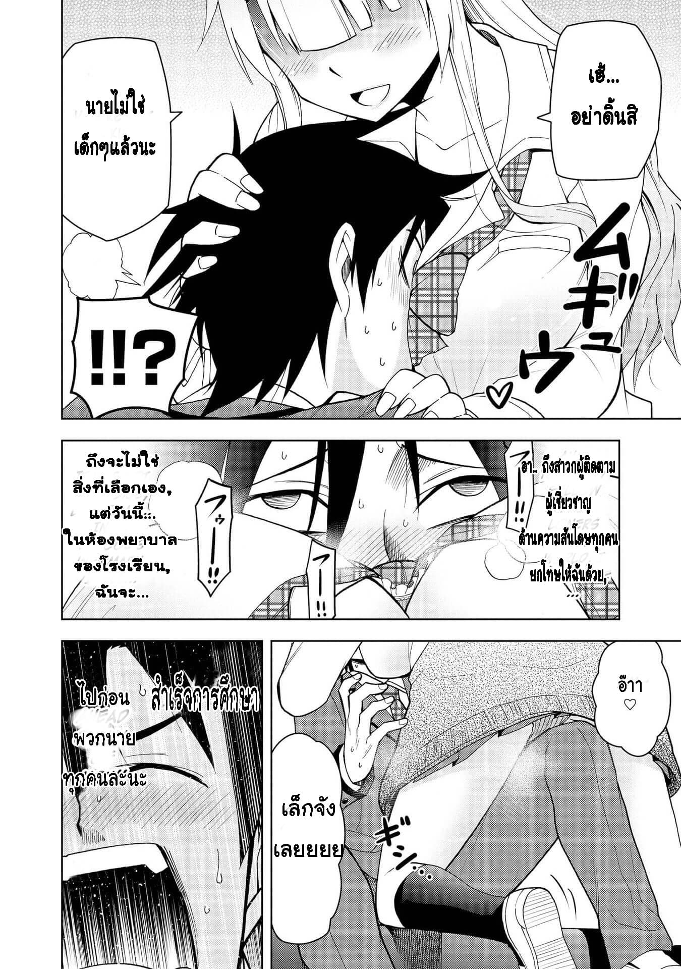 Hyottoshite Gyaru wa Orera ni Yasashii no dewa? Anthology Comic 4-เพื่อนบ้านของฉัน นารุซาวะซัง