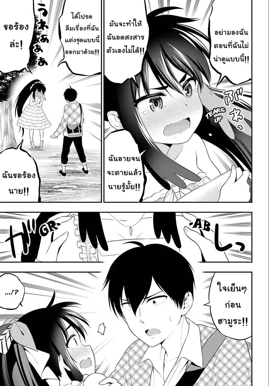 Yonakano Reijini Haremu Wo 8-What you wished to say