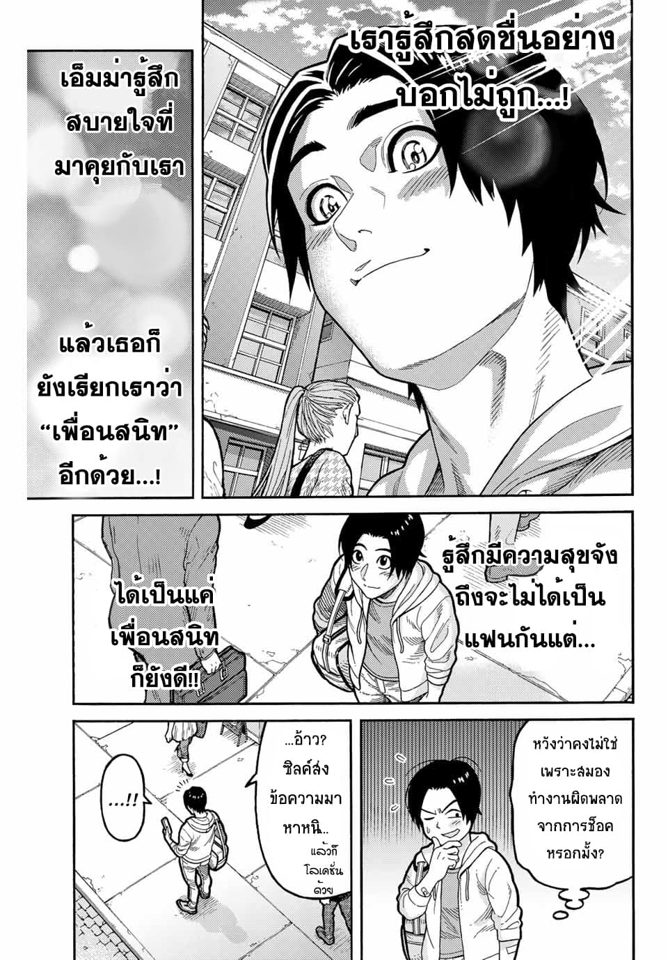 Spider-Man: Fake Red 12-เข้าปะทะ!